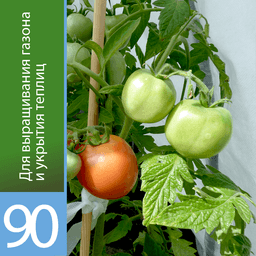Белый укрывной «Агротекс 90»