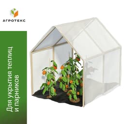 Армированный ламинированный укрывной материал 80