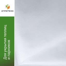 Армированный ламинированный укрывной материал 80