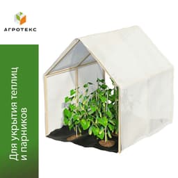 Армированный воздухопроницаемый укрывной материал 60