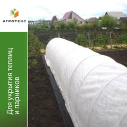 Армированный воздухопроницаемый укрывной материал 60