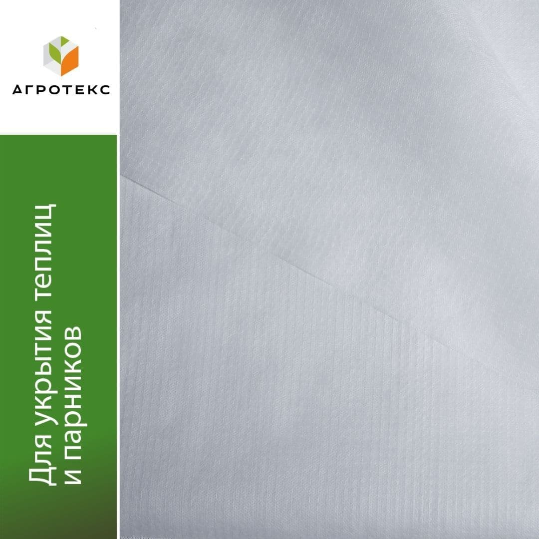 Армированный воздухопроницаемый укрывной материал 60