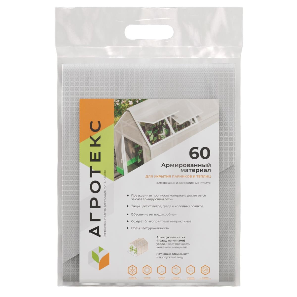 Армированный воздухопроницаемый укрывной материал 60