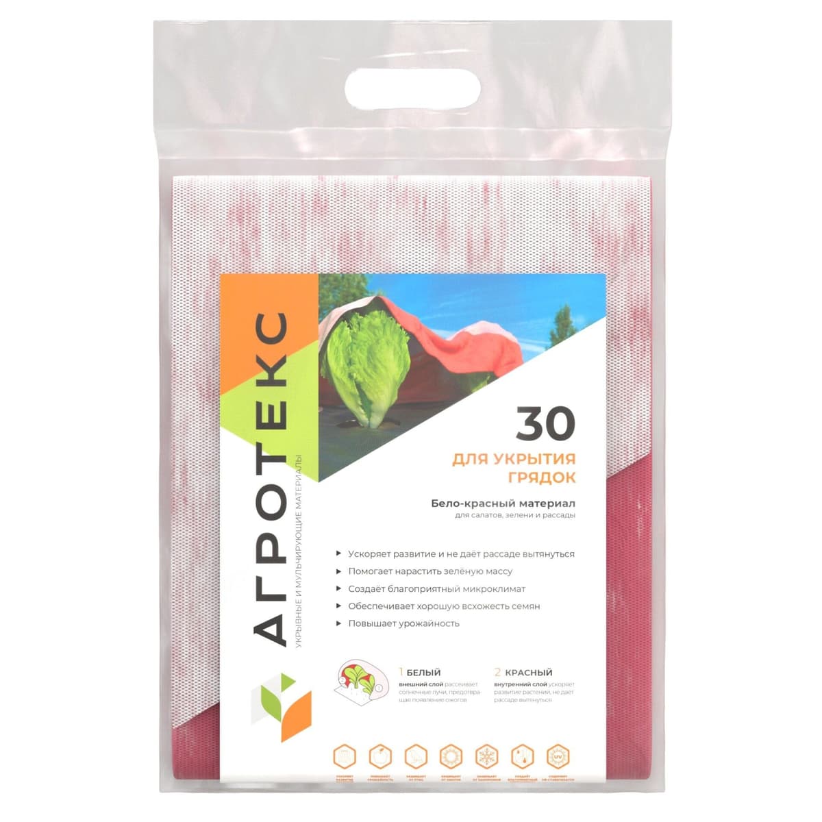 Бело-красный укрывной материал 30