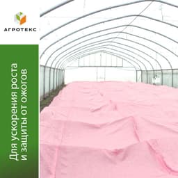 Бело-красный укрывной материал 60