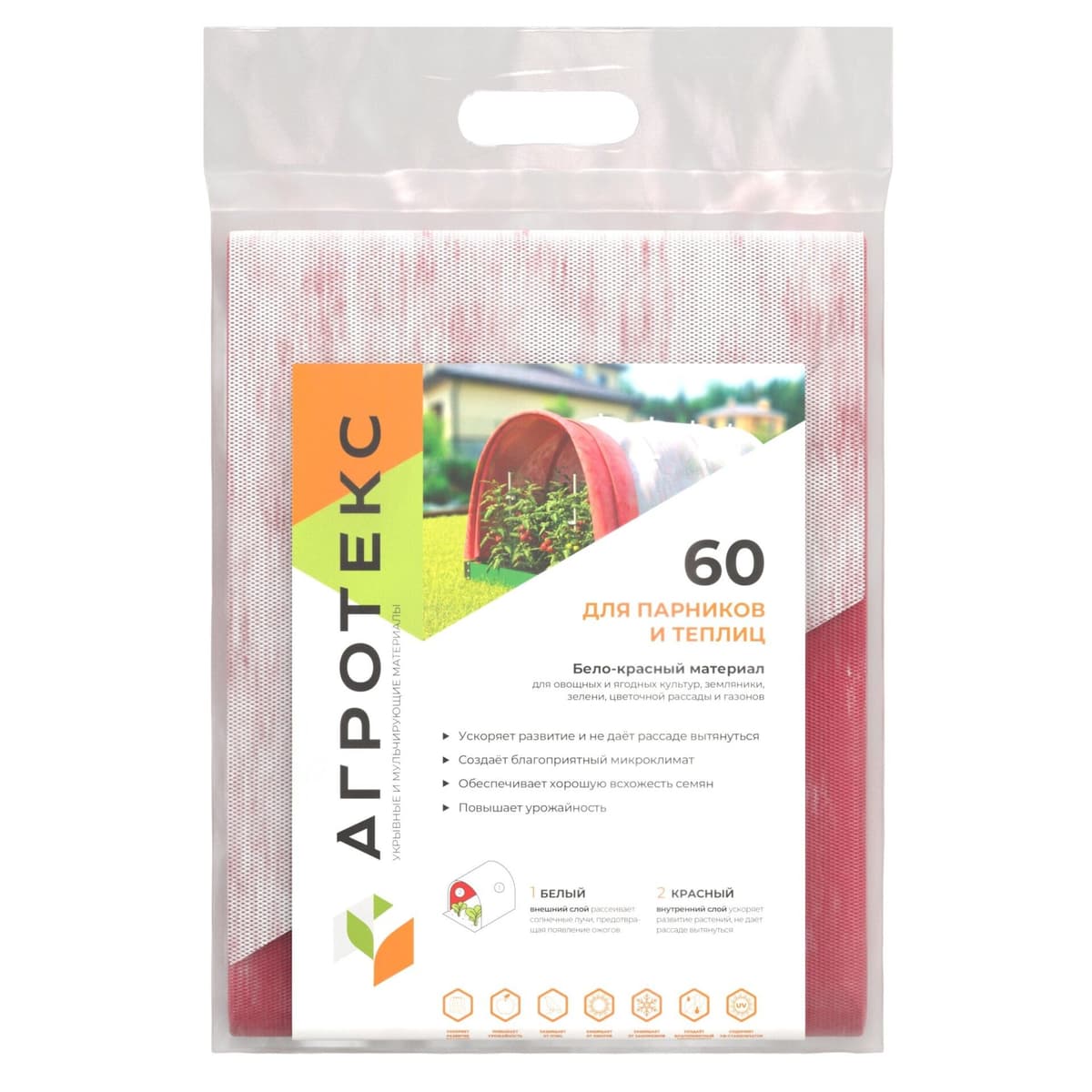 Бело-красный укрывной материал 60