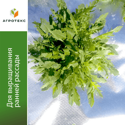 Фольгированная мульча 90