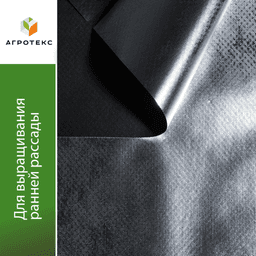 Фольгированная мульча 90