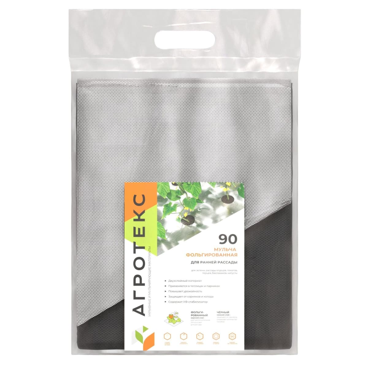 Фольгированная мульча 90