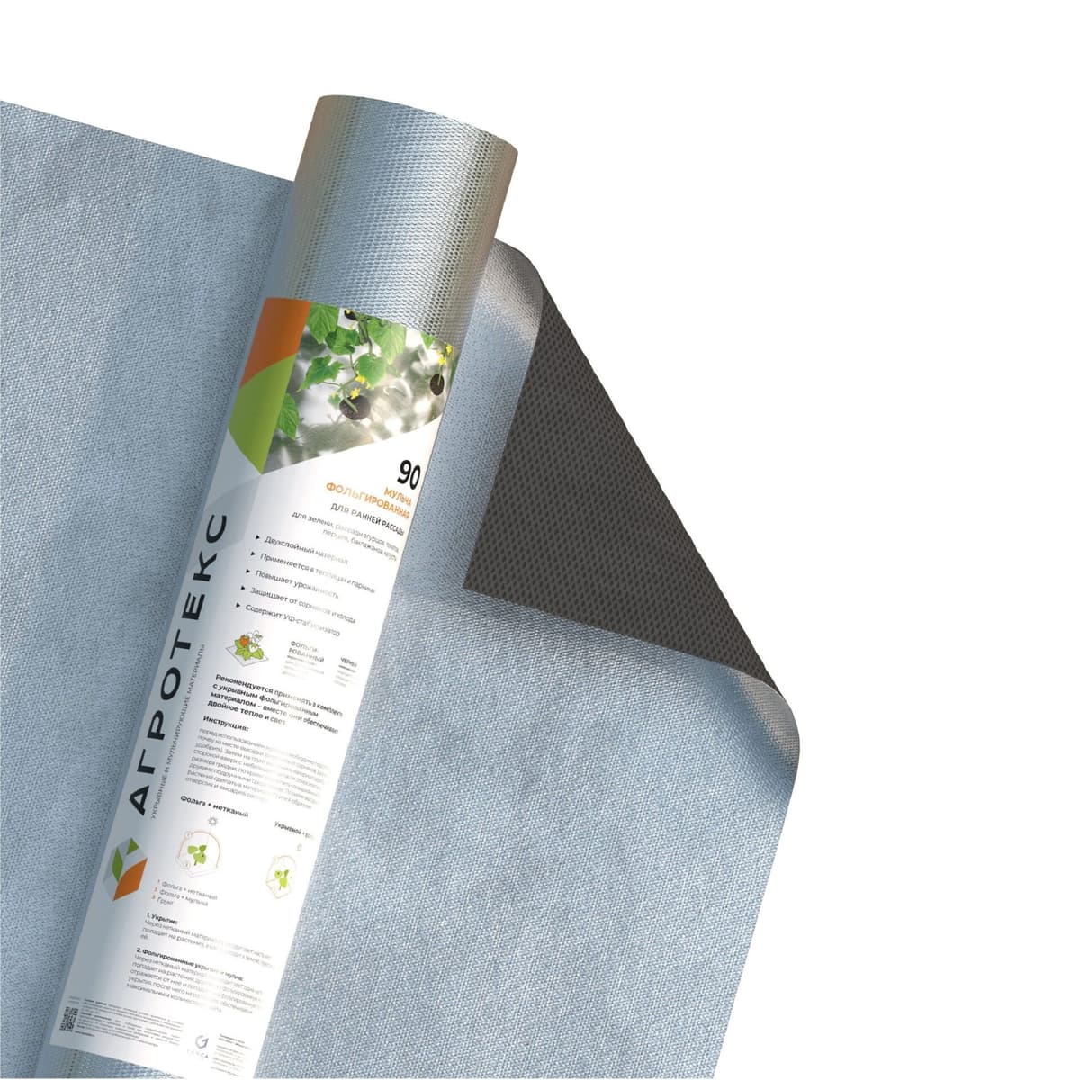 Фольгированная мульча 90