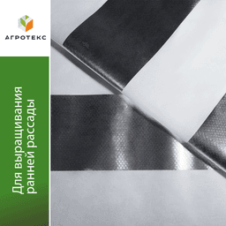 Фольгированный укрывной материал 90