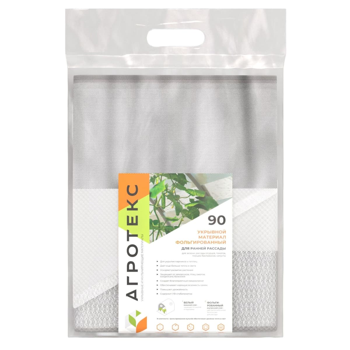 Фольгированный укрывной материал 90