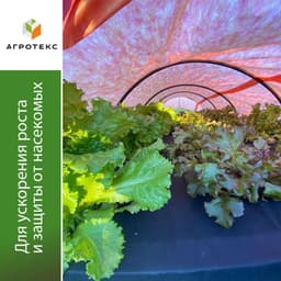 Красно-жёлтый укрывной материал 40