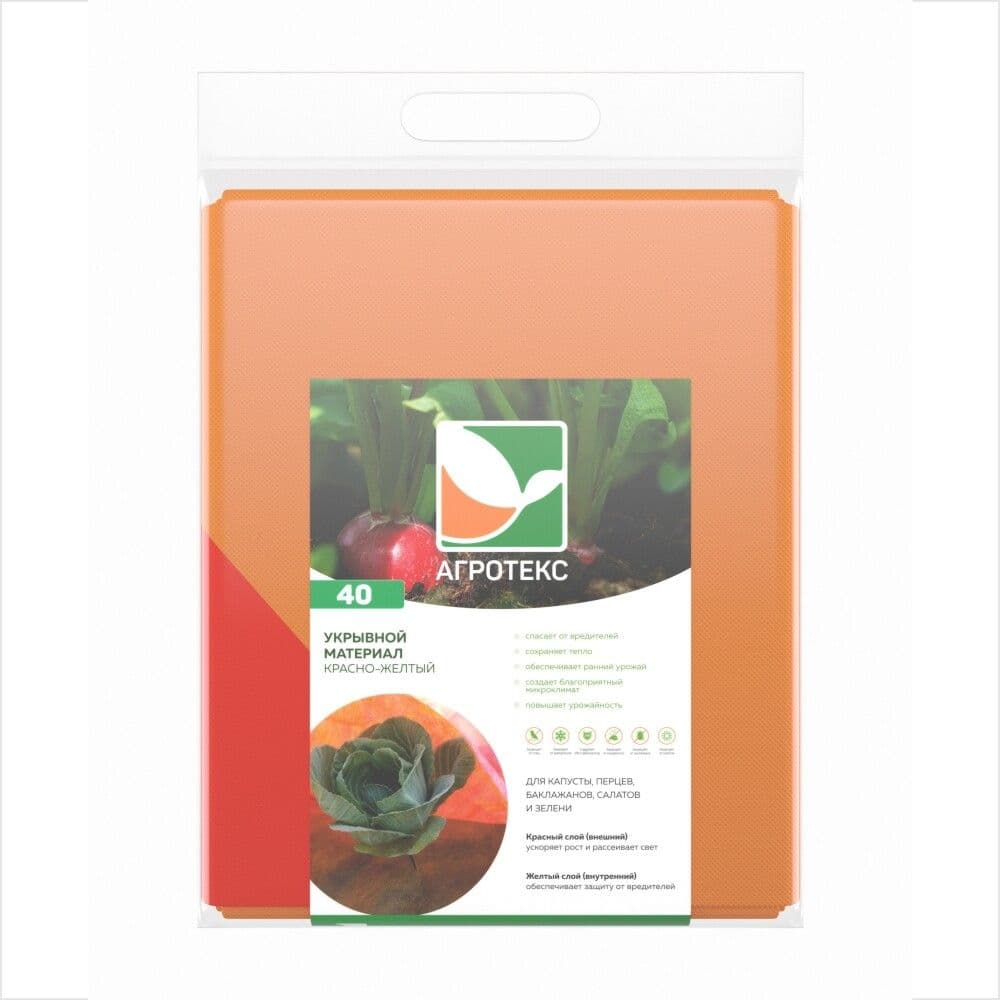 Красно-жёлтый укрывной материал 40