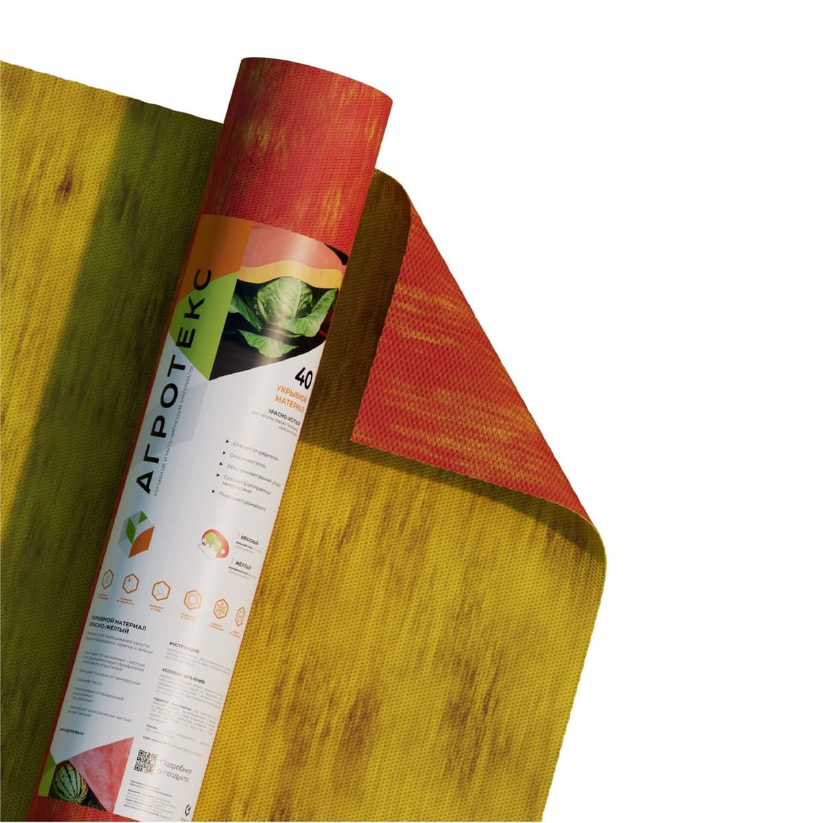Красно-жёлтый укрывной материал 40