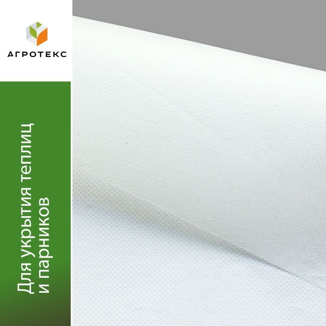 Двухслойная антиконденсатная укрывная плёнка Микс 40-60-100