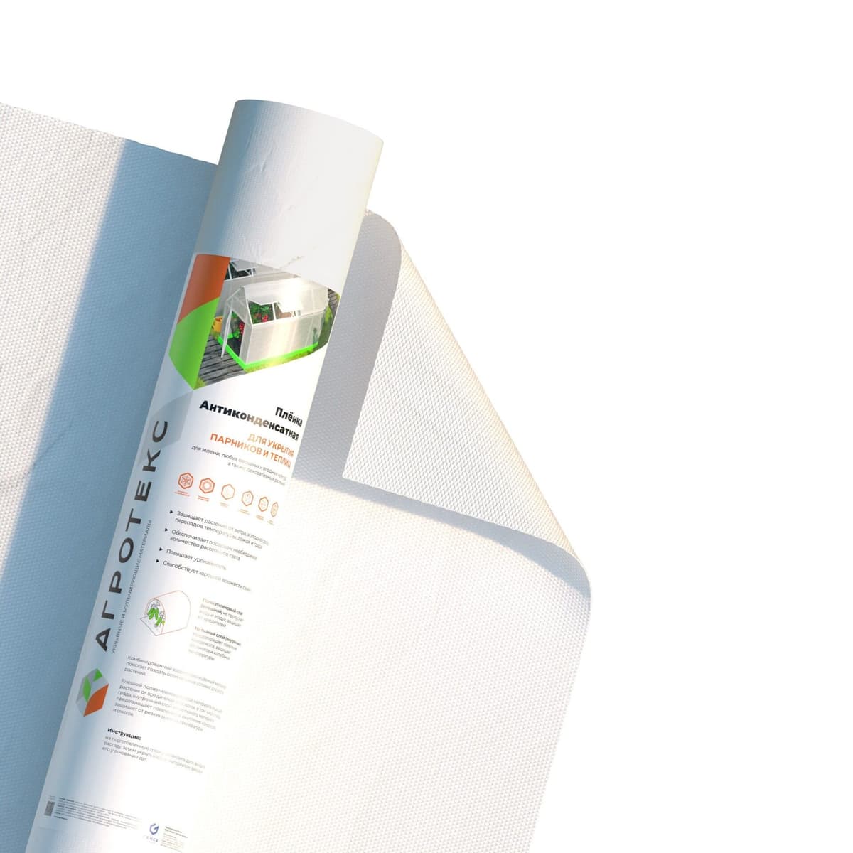 Двухслойная антиконденсатная укрывная плёнка Микс 40-60-100