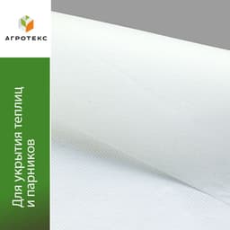 Антиконденсатная плёнка Микс 40 для огурцов