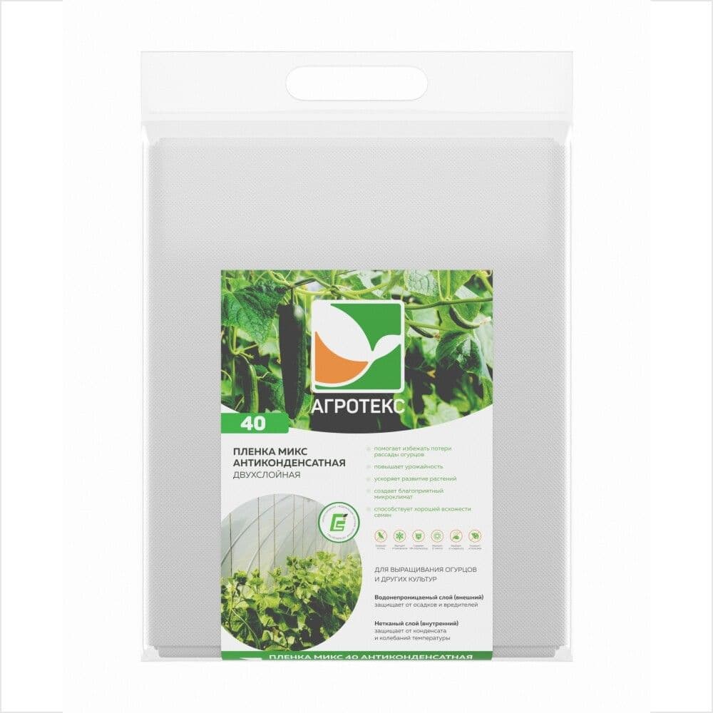 Антиконденсатная плёнка Микс 40 для огурцов