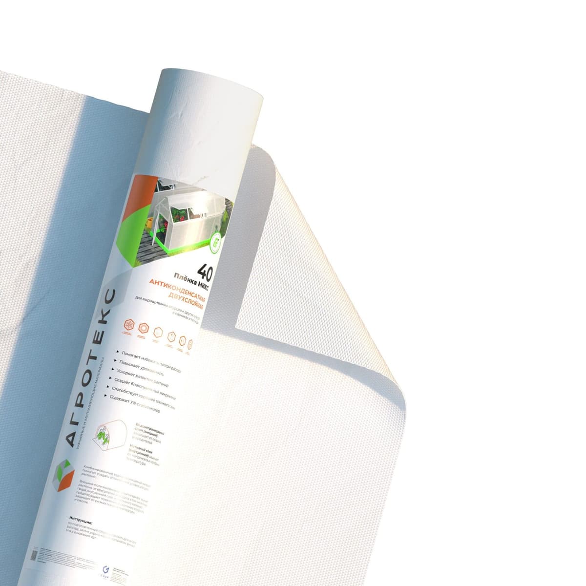 Антиконденсатная плёнка Микс 40 для огурцов