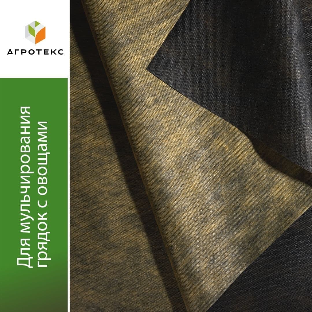 Жёлто-чёрная мульча 80