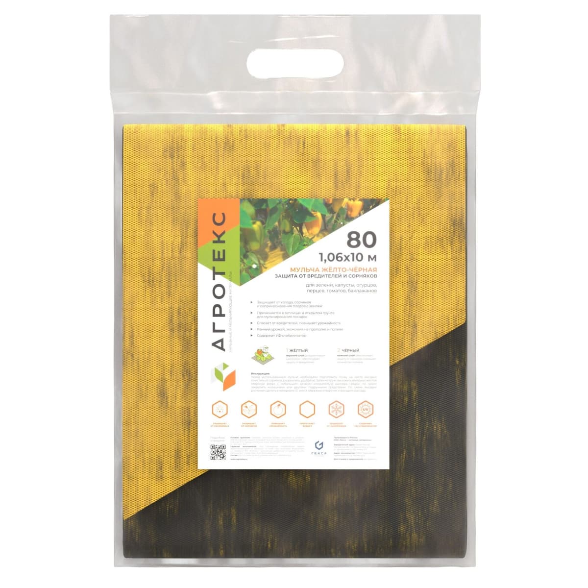 Жёлто-чёрная мульча 80