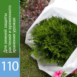 Белый укрывной «Агротекс 110»
