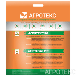 Белый укрывной «Агротекс 110»