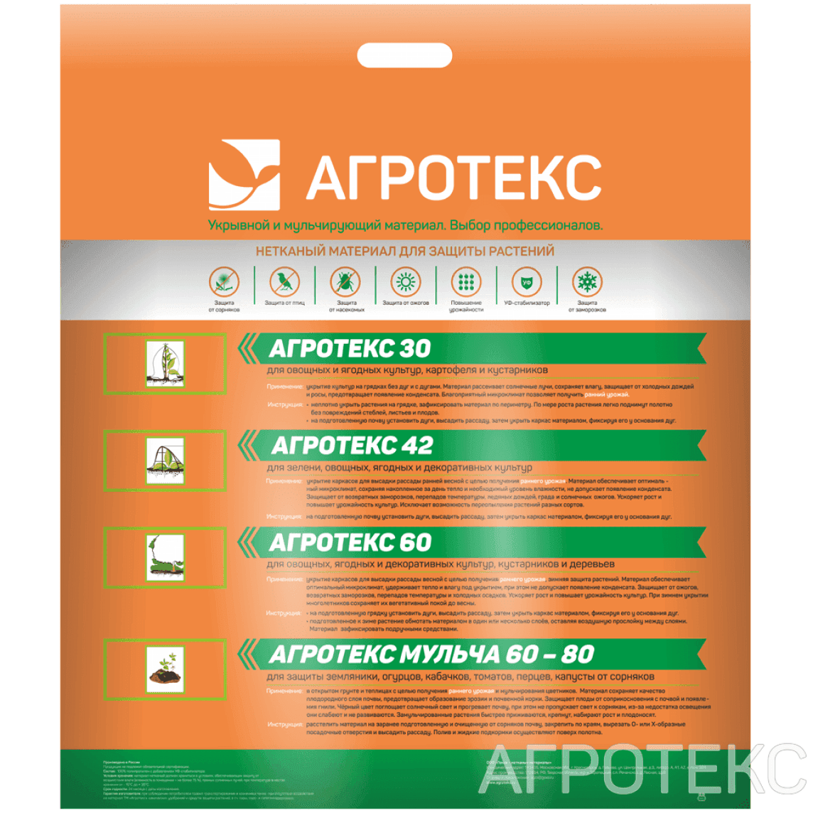 Чёрный мульчирующий «Агротекс 80»